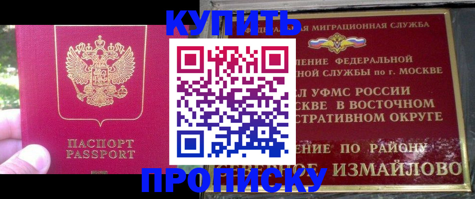 прописка паспорт в Ярославской области