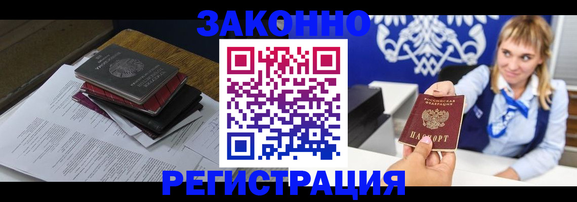 прописка регистрация в Ярославской области